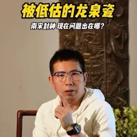 聊聊龙泉青瓷。南宋封神，现在不温不火，问题出在哪？