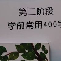 洪恩识字练字帖来袭！1300描红本超系统！