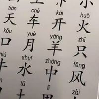 拼音闪卡早教！幼小衔接配套字帖绝绝子！