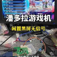 潘多拉游戏机闲置黑屏无信号！#游戏盒子#月光宝盒#游戏机维修#街机游戏 #潘多拉