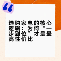 现在发现了，真正的高性价比是一步到位