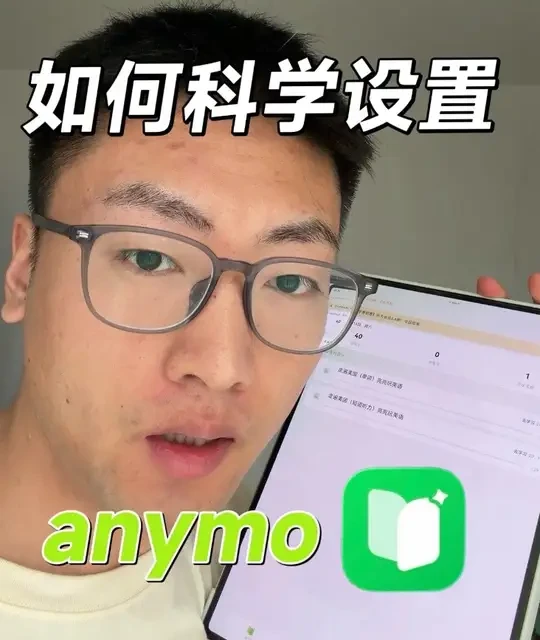 如何设置 anymo #英语 #背单词神器 #英语口语 #零基础学英语
