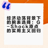 非经济上行期，哪款表能“带来安全感”？