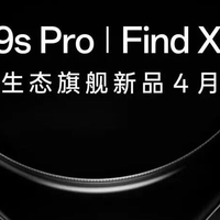 数码闲聊站 篇零：口袋里的哈苏来了！OPPO Find X9 Ultra 4月见