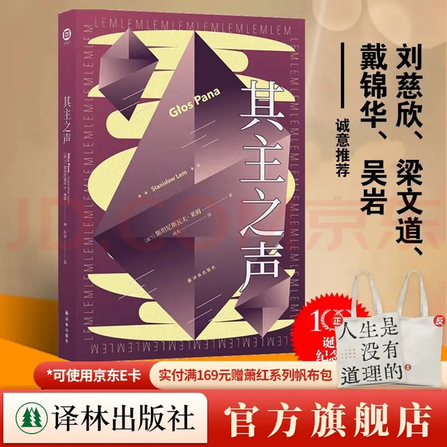 好书推荐《其主之声》豆瓣8.9的科幻神作,写透人类的认知边界