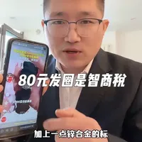 80元一根的头绳卖断货，还被炒到999？到底谁在交智商税？ #Lululemon #Lululemon发圈 #Lululemon回应80元发圈卖断货 #智商税