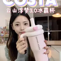 我终于找到我的梦中情杯了 就是costa这款云山浮梦900ML保温杯 大容量方便喝水 最让我喜欢的就是它的茶水过滤球 再也没有喝到茶渣的烦恼啦#costa #冰霸杯 #茶叶脑袋 #不喝白开水 #吸管杯