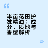 找到了粗糙发尾-逆天天命的办法!
