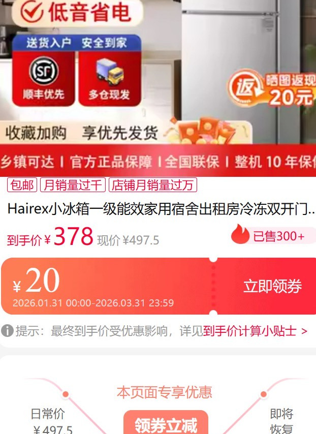 🔥【租房党福音！一级能效小冰箱】