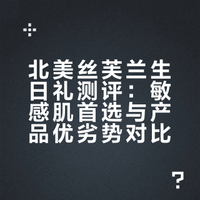 🫧北美丝芙兰生日礼测评+实拍