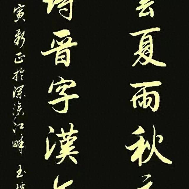 行书鉴赏指南：笔法、结构与章法的审美逻辑