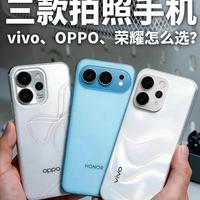vivo S50、OPPO Reno15与荣耀500：三款拍照手机配置与体验对比