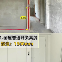 家装水电改造的11个黄金尺寸：全屋、厨房、卫浴与智能空间实用指南
