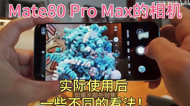Mate80 Pro Max的相机，真实使用后 一些不同的看法！