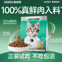 🐱 标题：玻璃胃救星！这粮让主子便便超完美