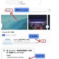 Omniside：无需翻墙的Edge侧边栏AI工具实测