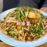 现在就想吃点素菜，解腻还好吃 #快成长计划 #潮流生活成长之星 #炒合菜 #家常菜