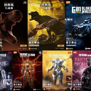 侏罗纪、EVA、DC、假面骑士……布鲁可明天大会，谁来掏空你钱包
