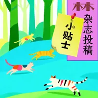 《译林》投稿保姆级指南