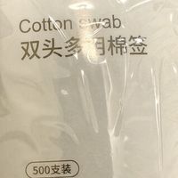 洁比世500支双头棉签选购指南