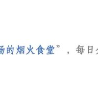云南特色菜：薄荷炒牛肉
