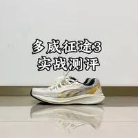 多威征途3真实测评，这鞋真的适合你们吗？#跑鞋