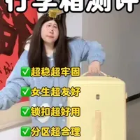 大学生行李箱分享！！大学行李箱真的必不可少！！#行李箱 #大学生行李箱 #日常分享#浪迹地球行李箱