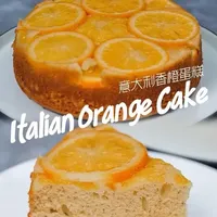 橙子加蛋糕🍊西西里经典甜品❗️零难度好味道❗️ #蛋糕 #橙子蛋糕 #意大利美食 #下午茶甜品 #美食制作