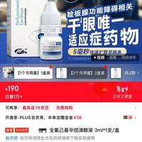 干眼症新药“恒沁”入医保，专家：仅适用于特定类型，切勿盲目跟风