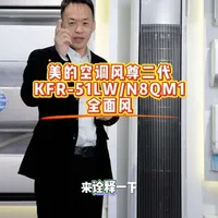 #美的（Midea）3匹全面风一级变频全面大风口冷暖智清洁柜机KFR-72LW/N8QM1@刘洋帆