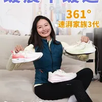 361度速湃家族3代选购指南：三大型号缓震技术与稳定性解析