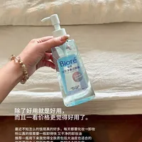 消费观突然被卸妆油纠正了