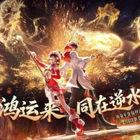 逆水寒新春版本即将上线，登录三天可领98元时装！288自选衣服、绑凿转盘25抽、非遗新时装全都免费送！