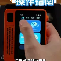 科大讯飞英语宝超详细操作指南来啦！ #科大讯飞英语宝 #喵妈端口 #英语学习 #高年级单词 @喵妈紫薇（房车游学中） 英语一站式搞定的一台掌中宝。