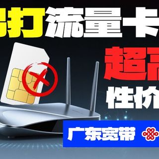 【广东宽带办理推荐】比流量卡性价比还高的宽带!一天不到1块钱!就能拥有300兆宽带!|广州|深圳|广东|惠州|东莞|茂名|宽带推荐|宽带办理推荐|宽带安装流程