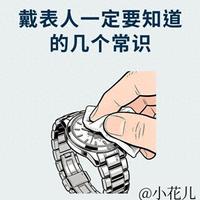 手表使用与保养避坑指南：从动力调节到防水维护