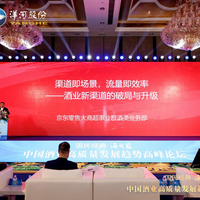 春糖论坛点赞,洋河高线光瓶酒3个月京东销量破3000万