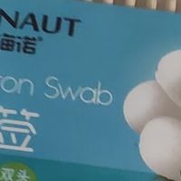 海氏海诺脱脂棉签：家用清洁优选