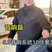 汽车音响5.1系统上车试听，奇瑞A8音质提升多少 #奇瑞风云a8 #发烧友 #调音师#汽车音响改装