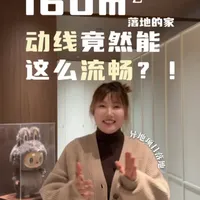 动线设计的好，再大的房子都会让你少走路 懒人必看，有了这个动线
让你家更好住！
#沈阳全案设计 #全案设计 #动线设计 #懒人装修 #设计