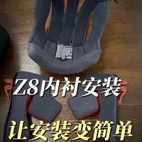 SHOEI z8内衬安装，手把手教你一分钟学会#热门 #z8内衬安装 #z8 #SHOEI #内衬安装