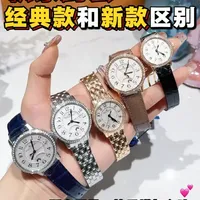 一篇视频让你成为积家约会的行家！ 积家约会分为昼夜盘和月相盘，要注意经典款只有昼夜盘，没有月相盘哦！后台可咨询~#积家 #积家约会 #积家女表 #约会系列女表 #大牌女表