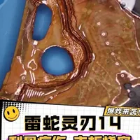 雷蛇灵刃14！请把这个螺丝卸了，已经把主板烧穿了一个洞 #雷蛇 #雷蛇灵刃 #雷蛇笔记本维修 #笔记本维修 #主板烧坏