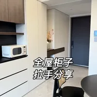 全屋柜子的拉手分享
#衣柜拉手 #全屋定制 #床尾柜 #柜门拉手