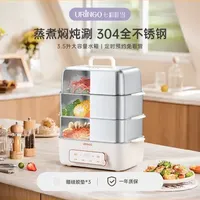 七彩叮当电蒸锅全不锈钢电煮锅火锅家用智能预约多功能蒸煮料理锅 #七彩叮当全不锈钢电蒸锅 #智能预约料理锅 #多功能电火锅 #家用蒸煮锅