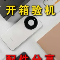 华为Mate80系列到手开箱必看，带你完美下车，附带配件分享。华为mate80/70/pro/promax/RS/Air非凡大师手机保护贴膜钢化膜充电宝手机壳配件开箱分享推荐测评#数码科技 #手机配件 #手机壳 #钢化膜 #华为mate80