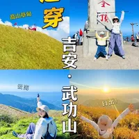 武功山2天1晚亲子速穿路线👉住星空房赏日出云海 #当我遇见小小的你 #亲子旅行 #武功山攻略 #亲子徒步 #武功山