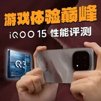 爽玩！iQOO 15夏日暴晒性能体验 比iPhone还好的屏幕？甩iPhone两条街的游戏体验？iQOO 15很想给你露两手！#iQOO15 #iQOO #电竞手机 #游戏手机