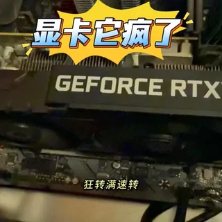 耕升 追风 3080TI 他疯了 风扇狂转