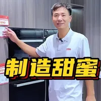 每一步都像在给自己攒一份小惊喜，出炉瞬间所有等待都值得#美食制作分享 #恒新电器 #烘焙